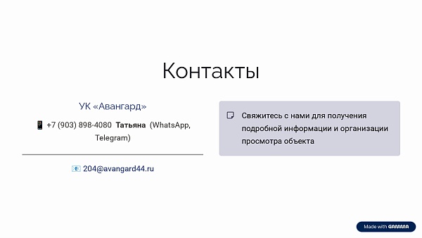 Прибыльный готовый бизнес - ТЦ с Магнитом, 3190 м2, г. Ярославль, ул. Космонавтов 11 Прибыльный готовый бизнес - ТЦ с Магнитом, 3190 м2, г. Ярославль, ул. Космонавтов 11